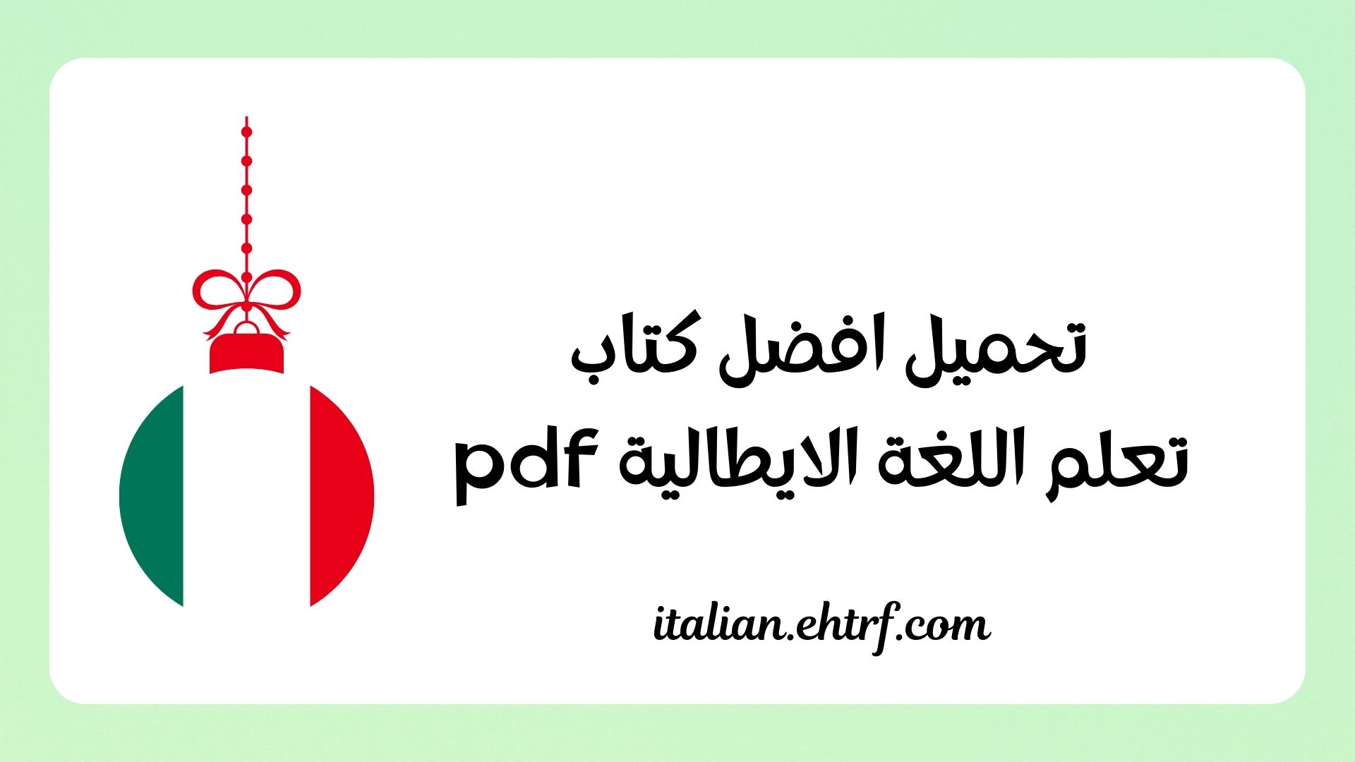 تعلم اللغة الايطالية pdf